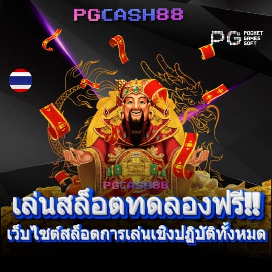 บอลสดวันนี้สด